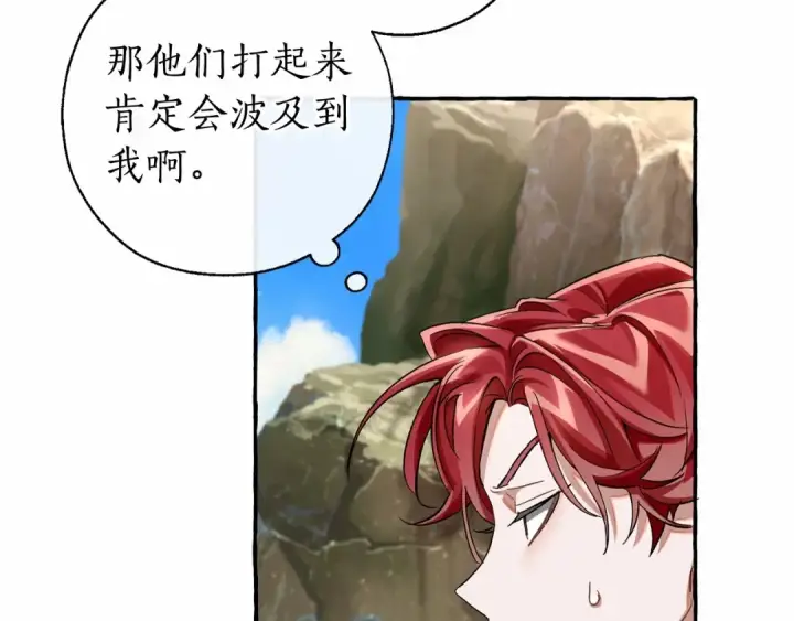 《成为伯爵家的废物》第75话 疯子大战鲸族图53