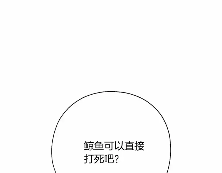 《成为伯爵家的废物》第75话 疯子大战鲸族图55