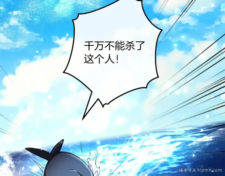 《成为伯爵家的废物》第75话 疯子大战鲸族图8