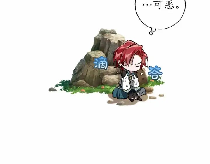 《成为伯爵家的废物》第75话 疯子大战鲸族图91
