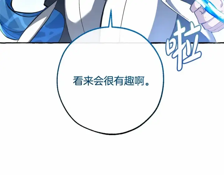 《成为伯爵家的废物》第76话 继续围观图121