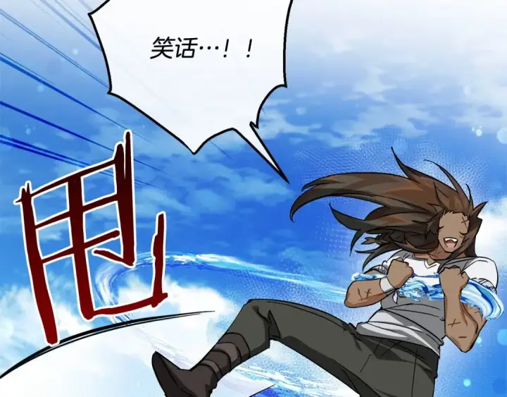 《成为伯爵家的废物》第76话 继续围观图130