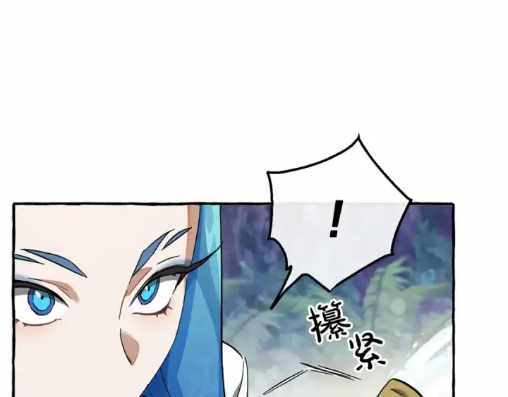 《成为伯爵家的废物》第76话 继续围观图132