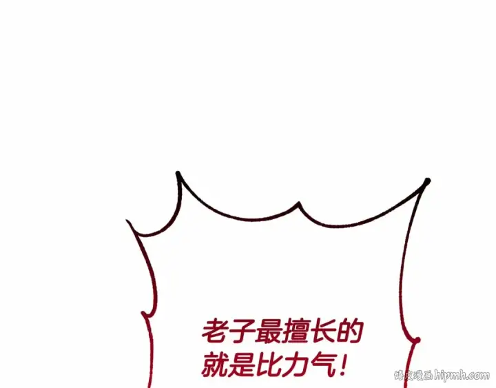 《成为伯爵家的废物》第76话 继续围观图136