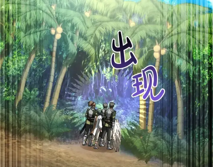 《成为伯爵家的废物》第76话 继续围观图157