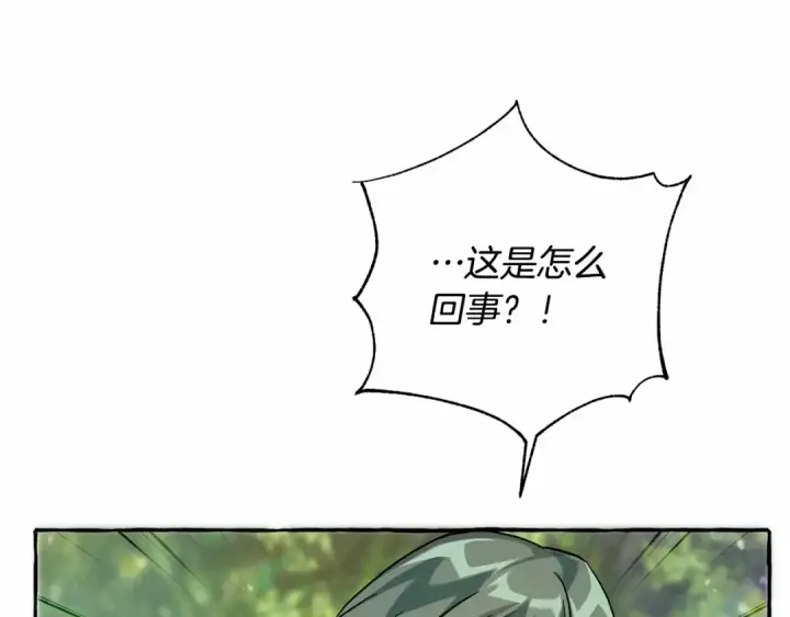 《成为伯爵家的废物》第76话 继续围观图162