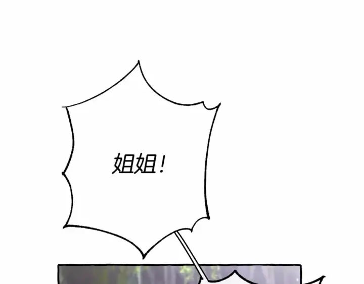 《成为伯爵家的废物》第76话 继续围观图19
