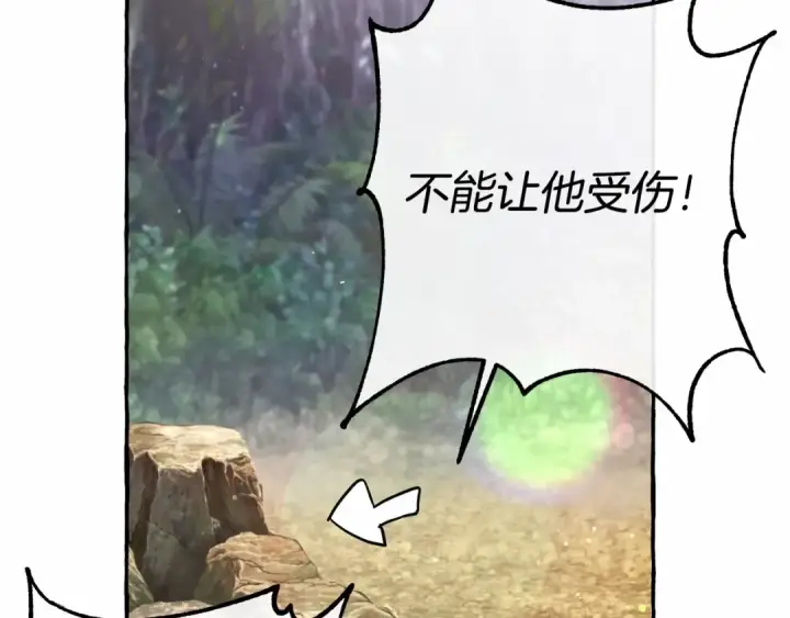 《成为伯爵家的废物》第76话 继续围观图20