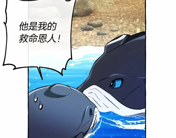 《成为伯爵家的废物》第76话 继续围观图21