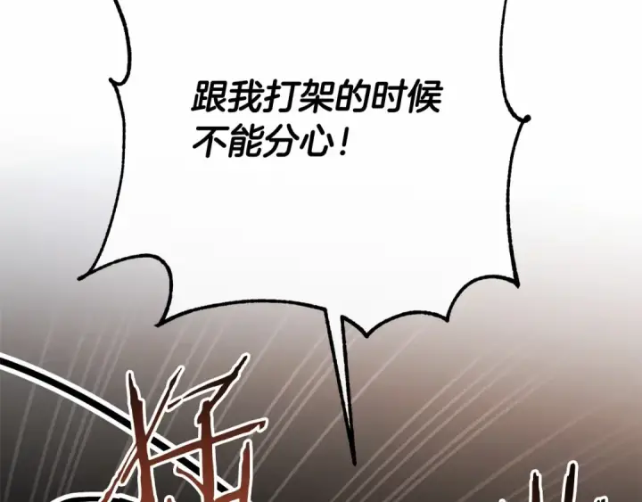 《成为伯爵家的废物》第76话 继续围观图28