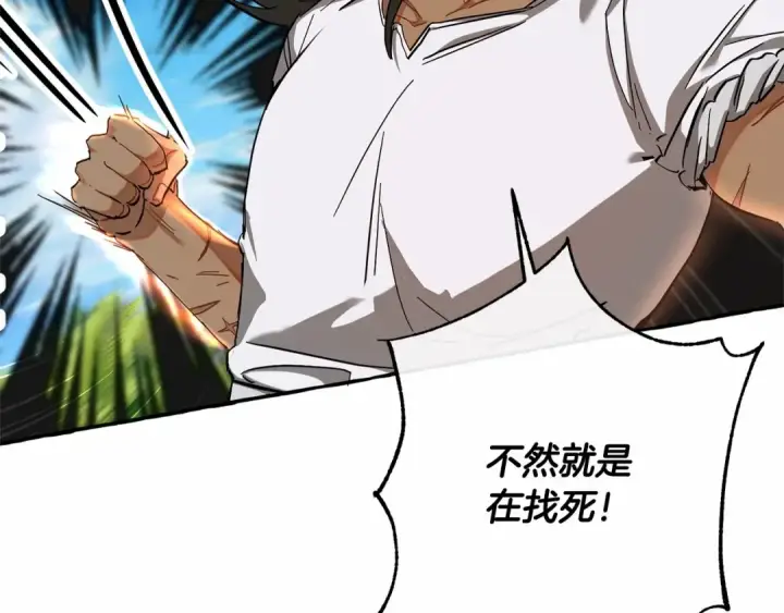 《成为伯爵家的废物》第76话 继续围观图30