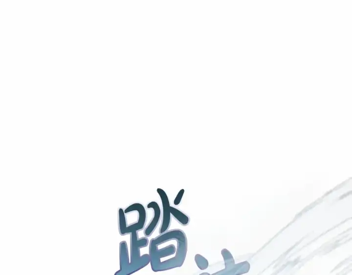 《成为伯爵家的废物》第76话 继续围观图37
