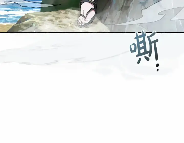 《成为伯爵家的废物》第76话 继续围观图39