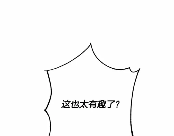 《成为伯爵家的废物》第76话 继续围观图5