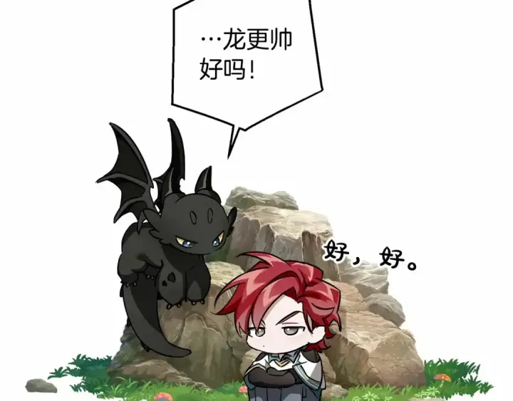 《成为伯爵家的废物》第76话 继续围观图50
