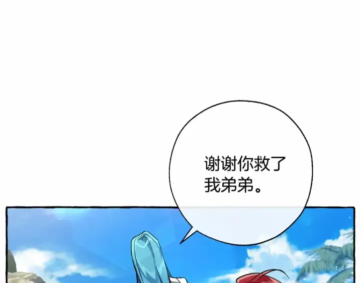《成为伯爵家的废物》第76话 继续围观图52