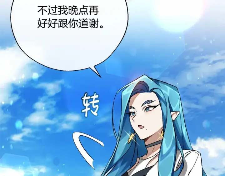《成为伯爵家的废物》第76话 继续围观图55