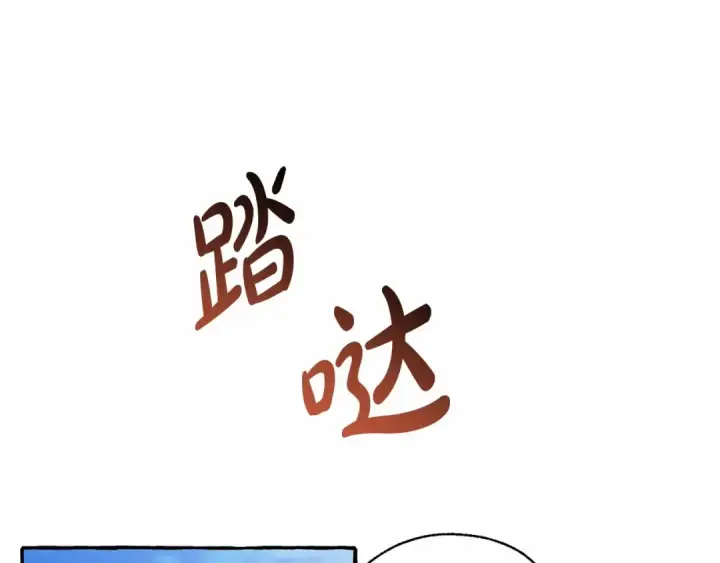 《成为伯爵家的废物》第76话 继续围观图57
