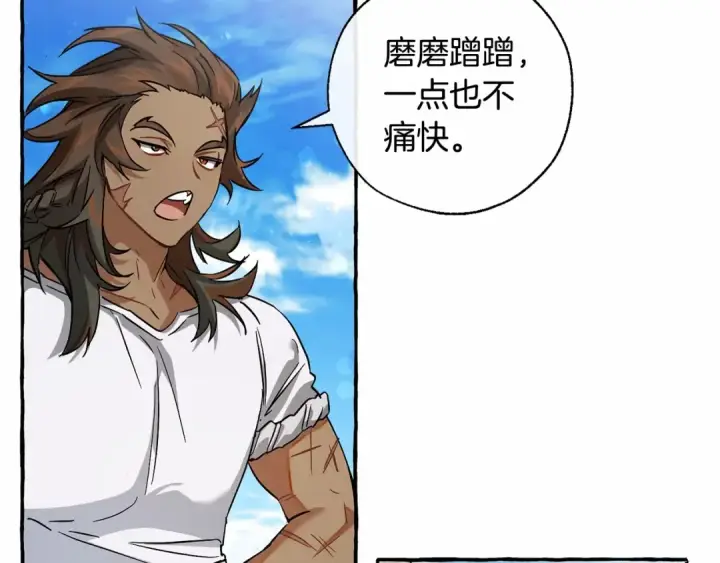 《成为伯爵家的废物》第76话 继续围观图58