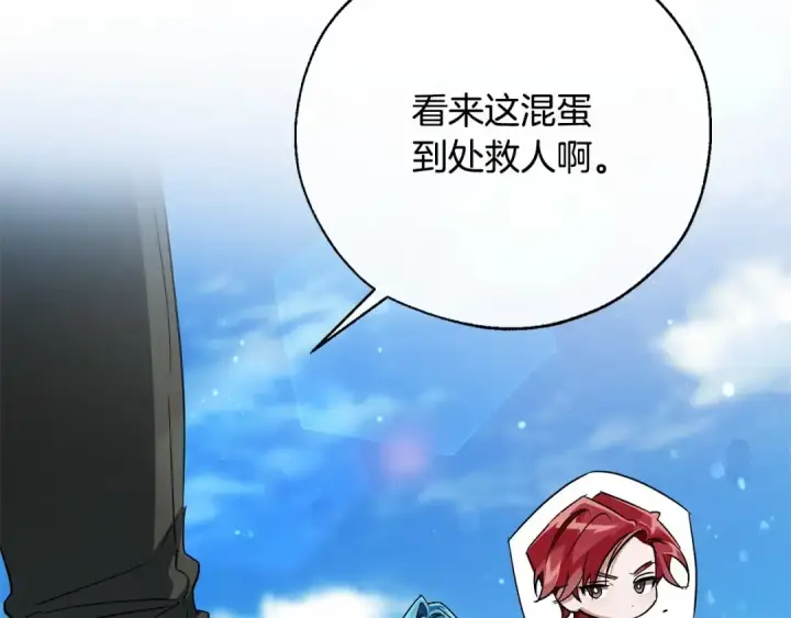 《成为伯爵家的废物》第76话 继续围观图61