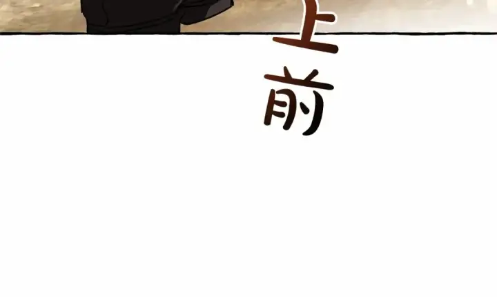 《成为伯爵家的废物》第76话 继续围观图63