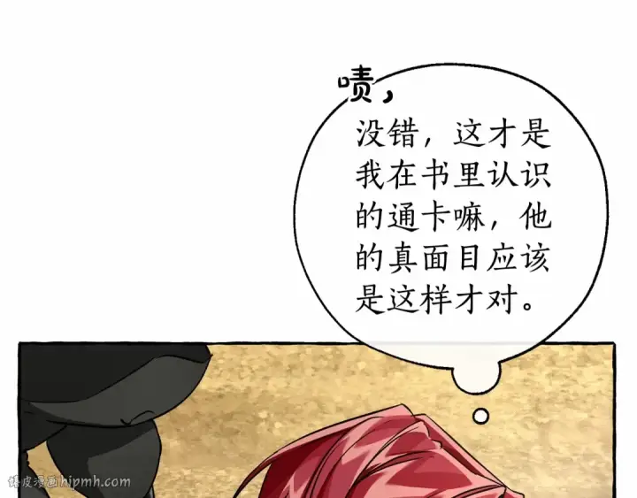 《成为伯爵家的废物》第76话 继续围观图64