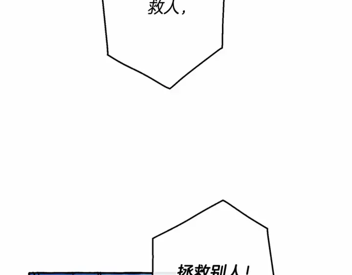 《成为伯爵家的废物》第76话 继续围观图66