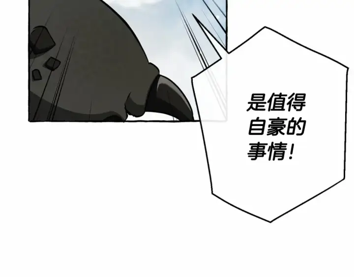《成为伯爵家的废物》第76话 继续围观图68