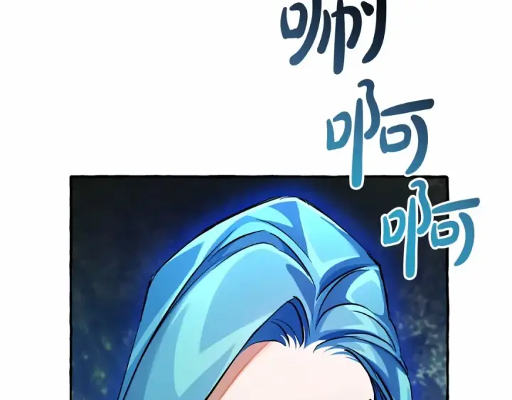 《成为伯爵家的废物》第76话 继续围观图73