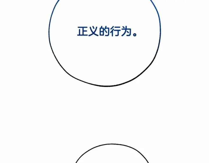 《成为伯爵家的废物》第76话 继续围观图75