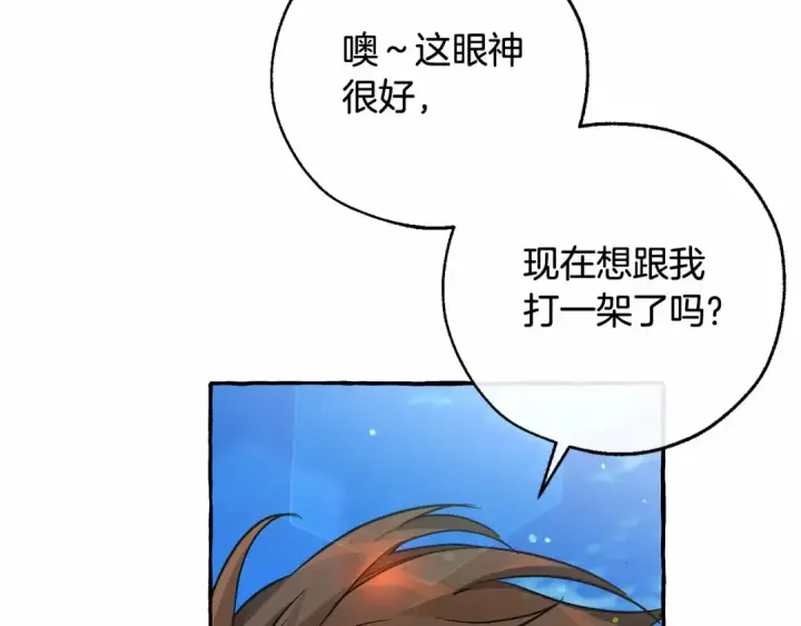 《成为伯爵家的废物》第76话 继续围观图76