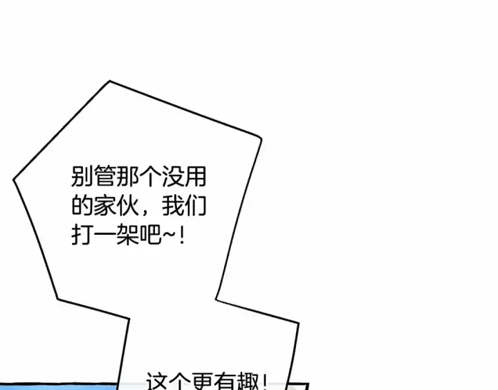 《成为伯爵家的废物》第76话 继续围观图79
