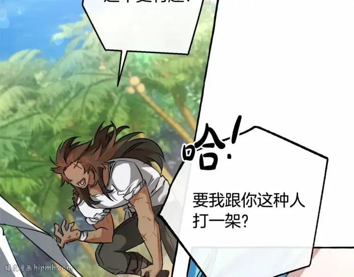 《成为伯爵家的废物》第76话 继续围观图80