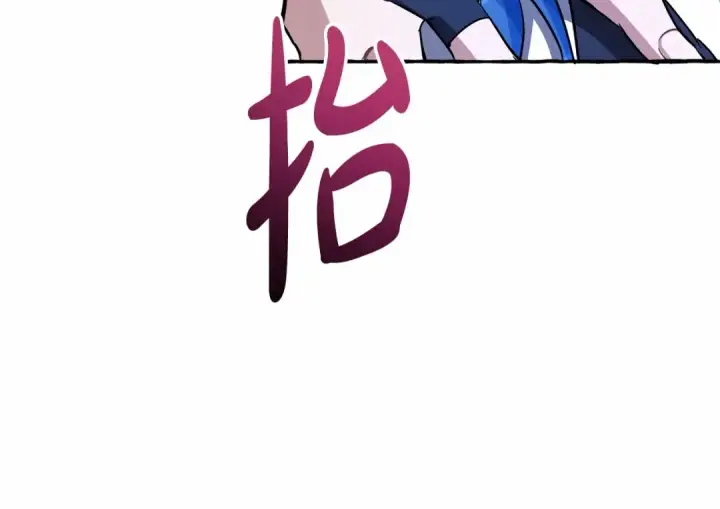 《成为伯爵家的废物》第76话 继续围观图82