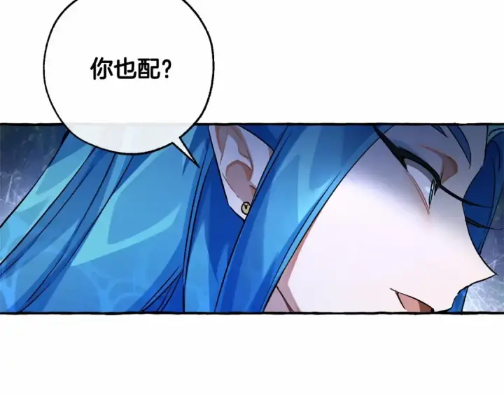 《成为伯爵家的废物》第76话 继续围观图89
