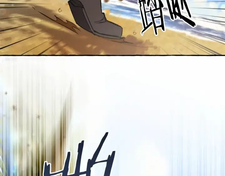 《成为伯爵家的废物》第76话 继续围观图9