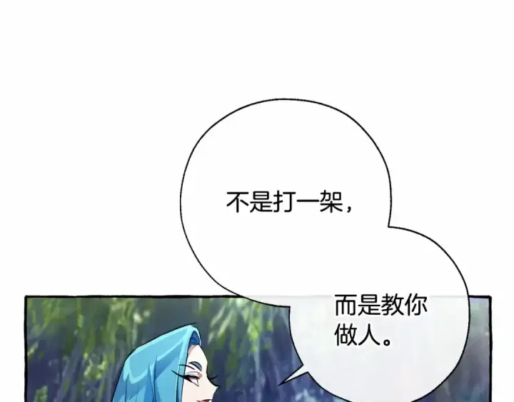 《成为伯爵家的废物》第76话 继续围观图90