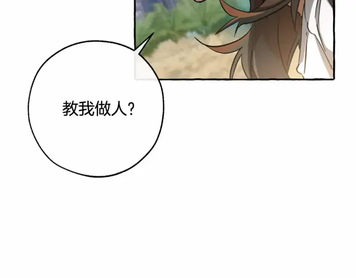 《成为伯爵家的废物》第76话 继续围观图93