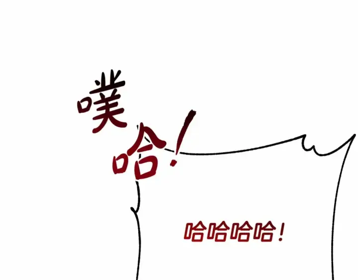 《成为伯爵家的废物》第76话 继续围观图94