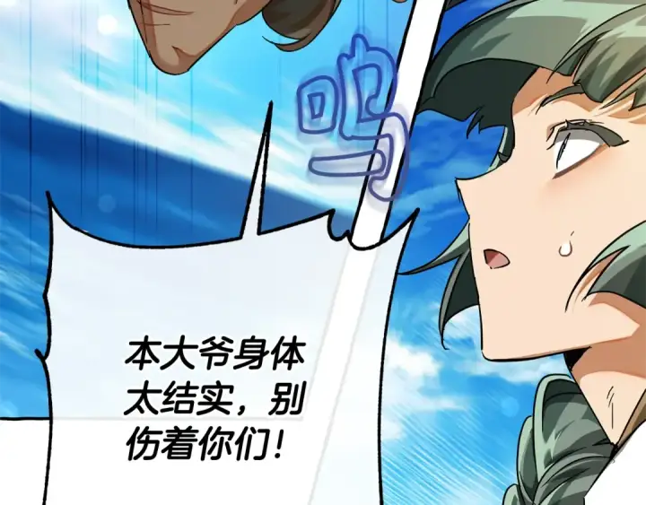 《成为伯爵家的废物》第77话 被迫出头图10