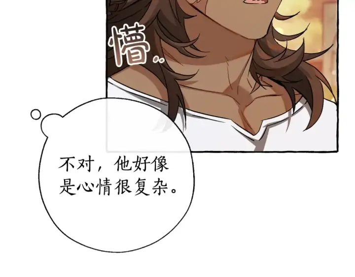 《成为伯爵家的废物》第77话 被迫出头图106