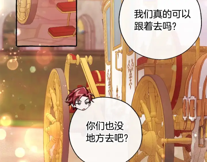 《成为伯爵家的废物》第77话 被迫出头图109