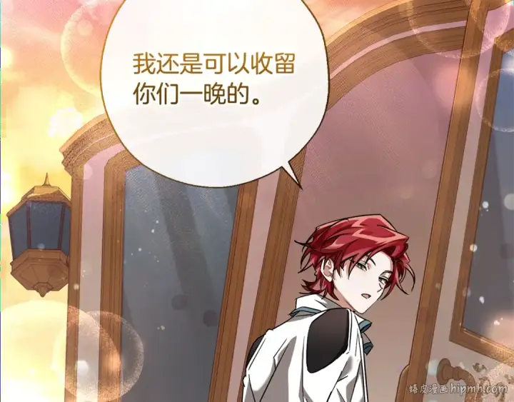 《成为伯爵家的废物》第77话 被迫出头图112