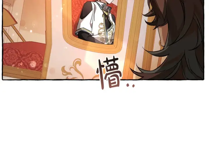 《成为伯爵家的废物》第77话 被迫出头图122
