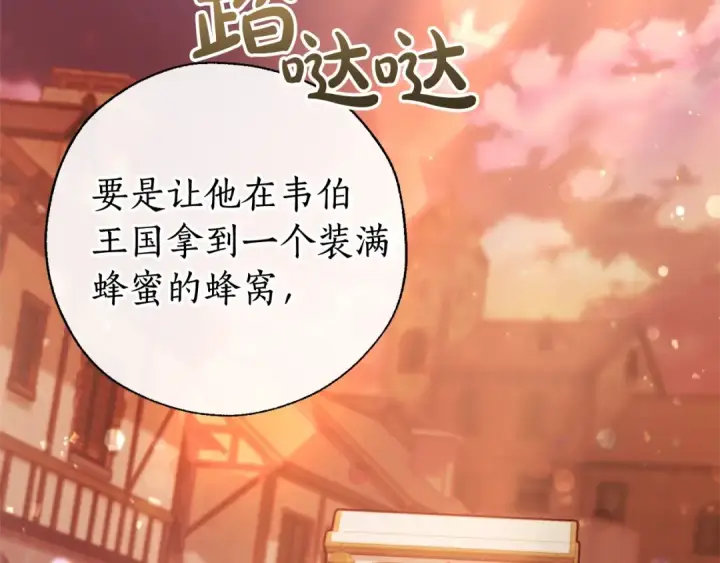 《成为伯爵家的废物》第77话 被迫出头图127
