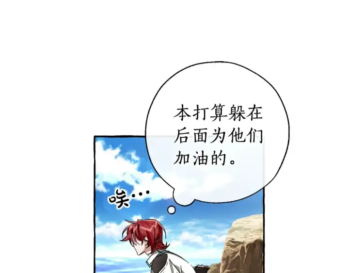《成为伯爵家的废物》第77话 被迫出头图33