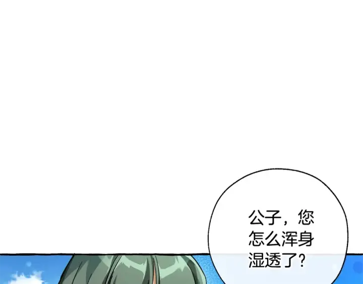 《成为伯爵家的废物》第77话 被迫出头图47