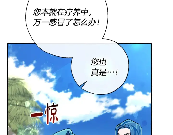 《成为伯爵家的废物》第77话 被迫出头图49