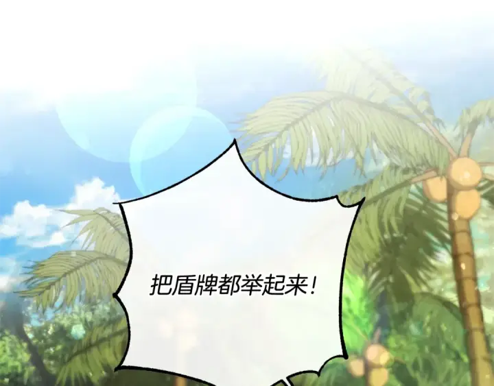 《成为伯爵家的废物》第77话 被迫出头图5