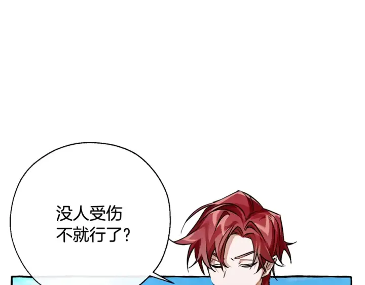 《成为伯爵家的废物》第77话 被迫出头图54